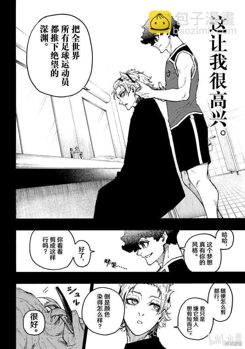 BLUE LOCK - 第243話 - 3