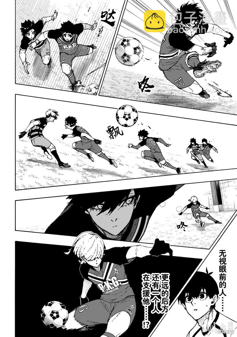 BLUE LOCK - 第244話 - 4