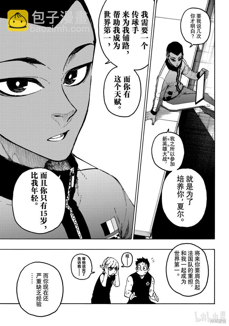 BLUE LOCK - 第246話 - 1