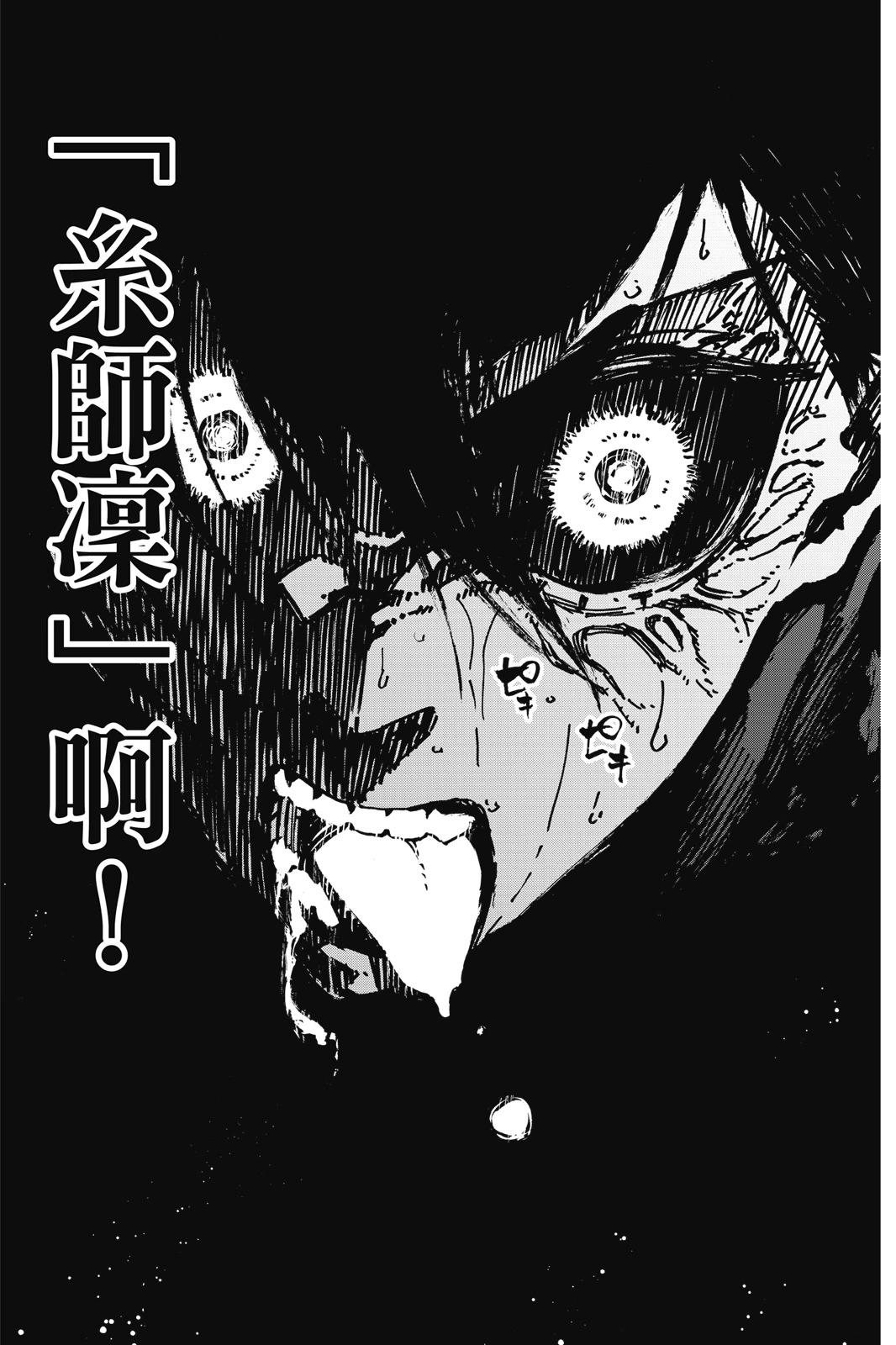 BLUE LOCK - 第17卷(3/4) - 1