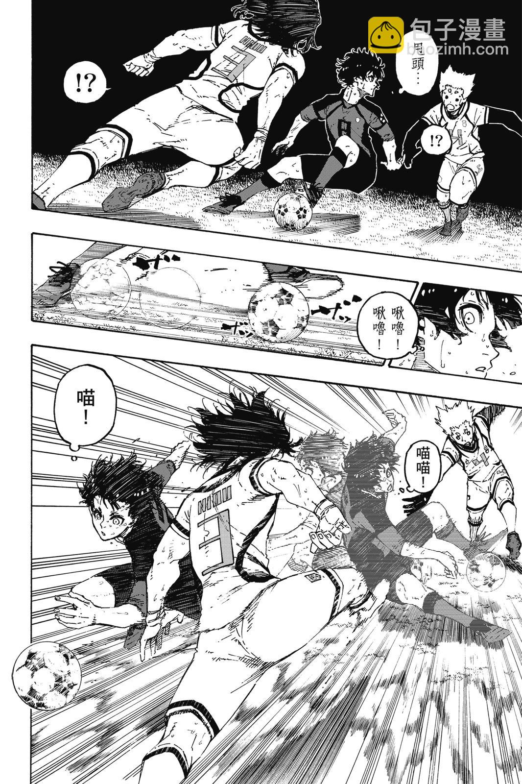 BLUE LOCK - 第17卷(1/4) - 6