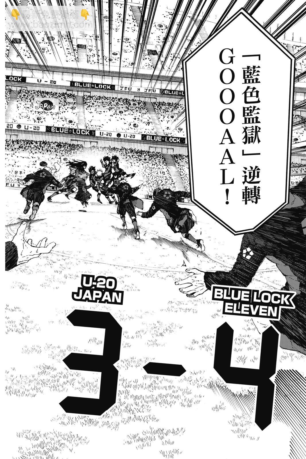 BLUE LOCK - 第17卷(4/4) - 2