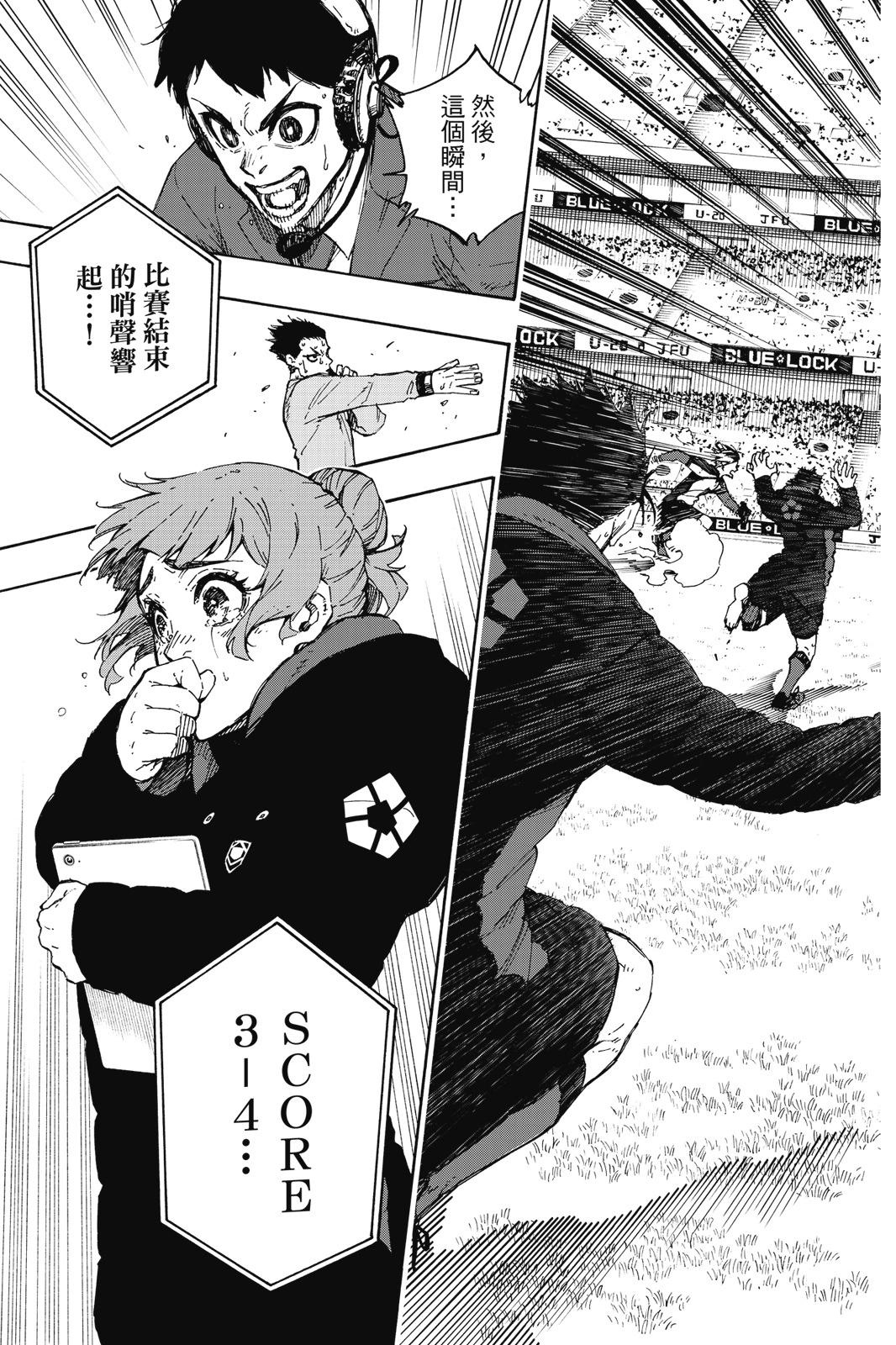 BLUE LOCK - 第17卷(4/4) - 3