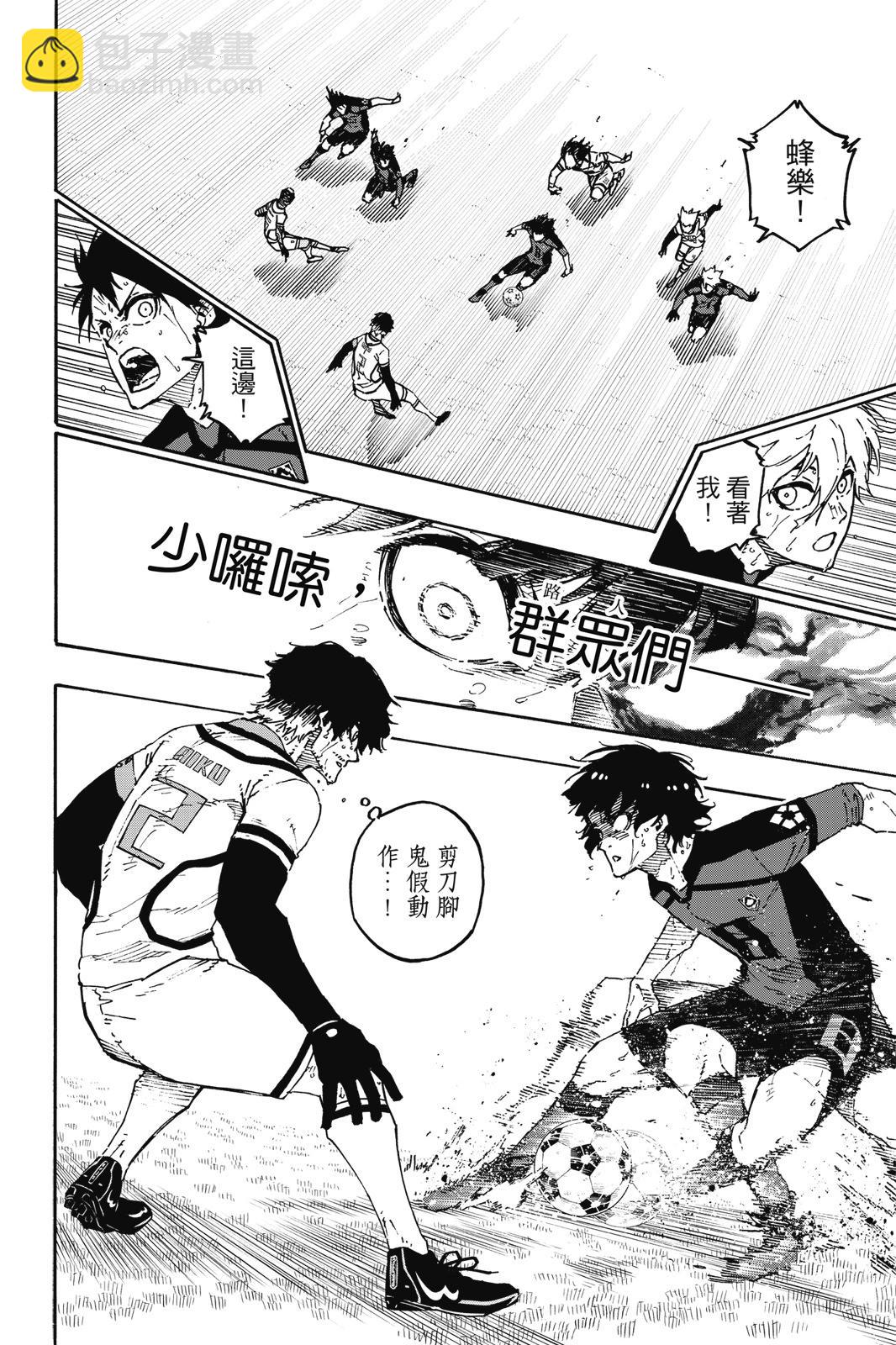 BLUE LOCK - 第17卷(1/4) - 8