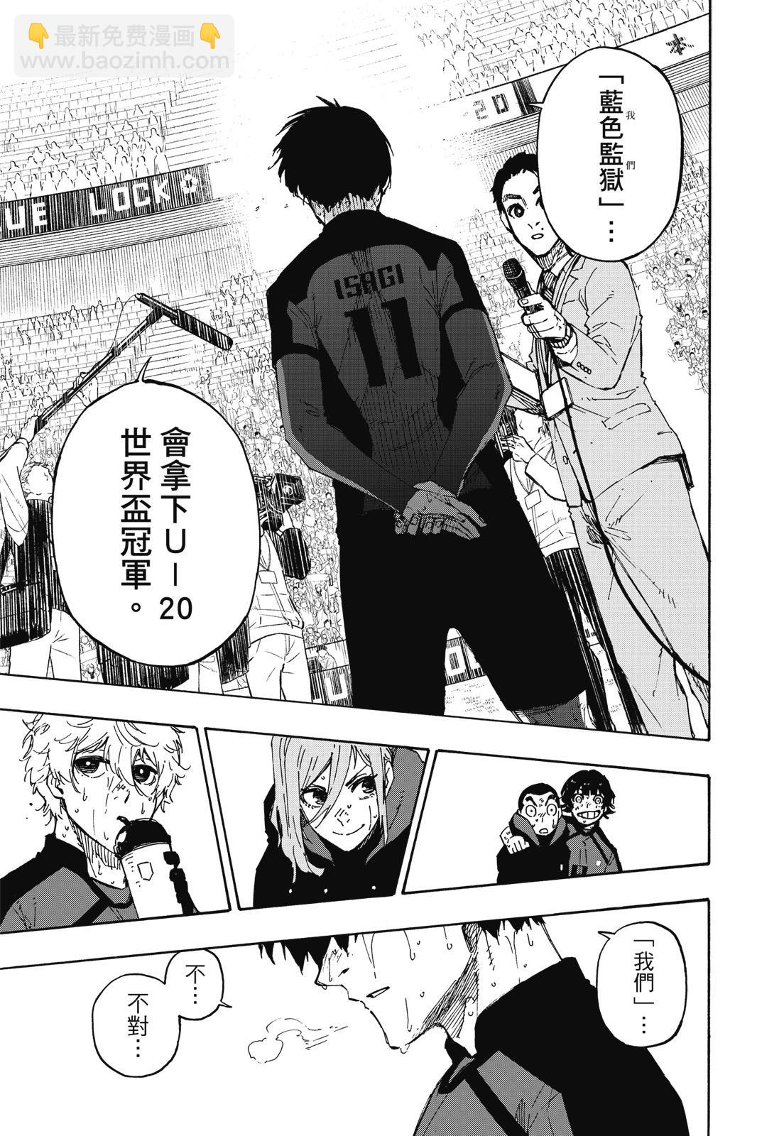 BLUE LOCK - 第17卷(4/4) - 3