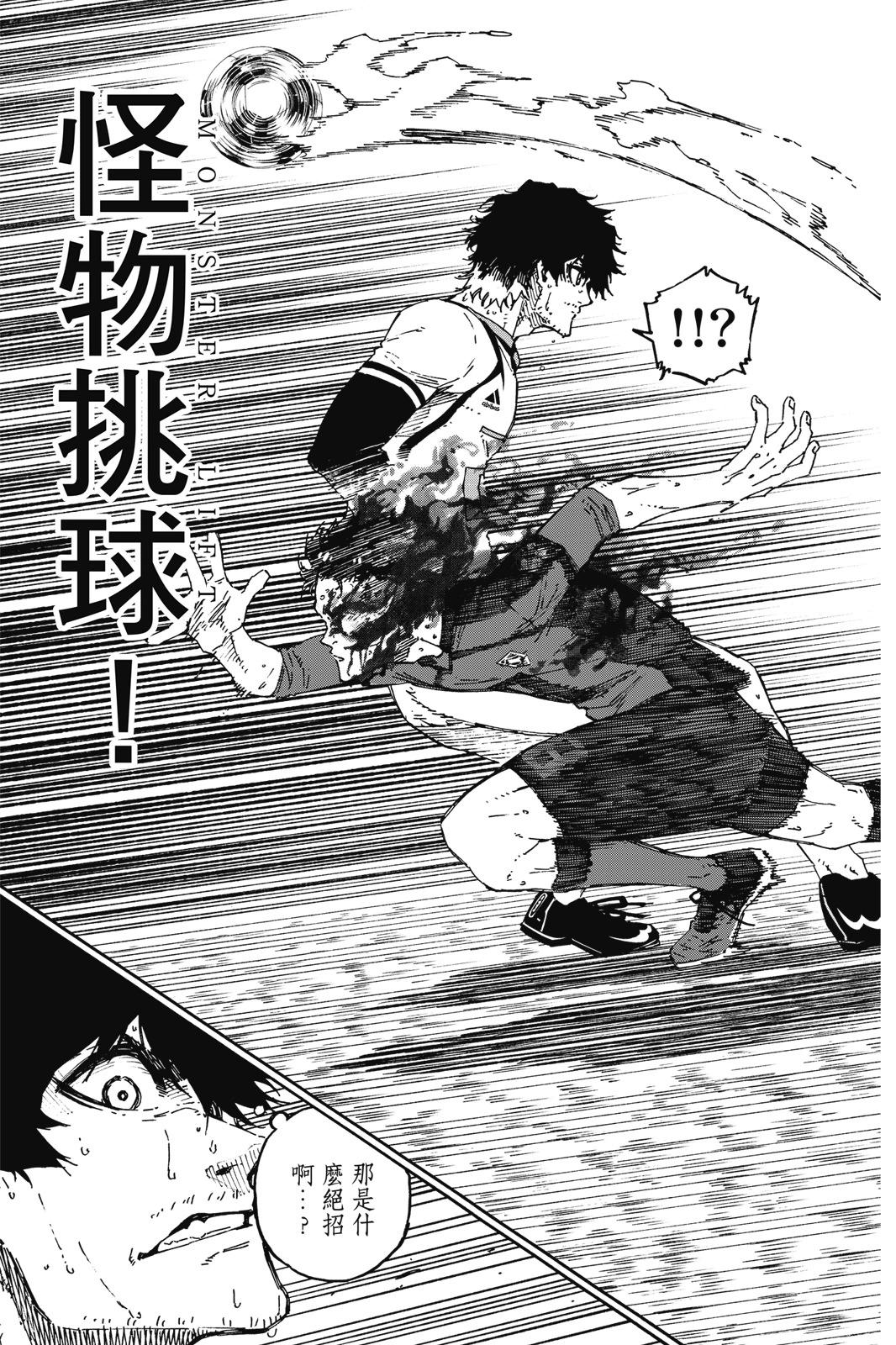 BLUE LOCK - 第17卷(1/4) - 3