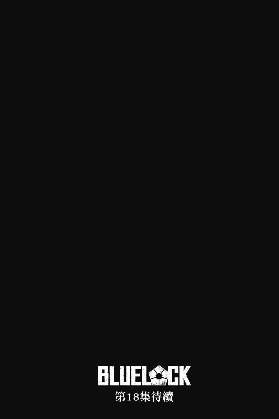 BLUE LOCK - 第17卷(4/4) - 1
