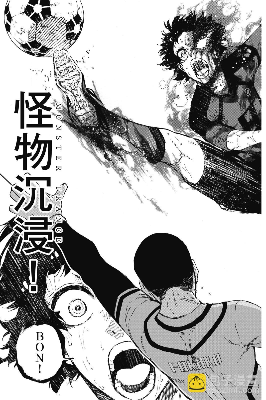 BLUE LOCK - 第17卷(1/4) - 5