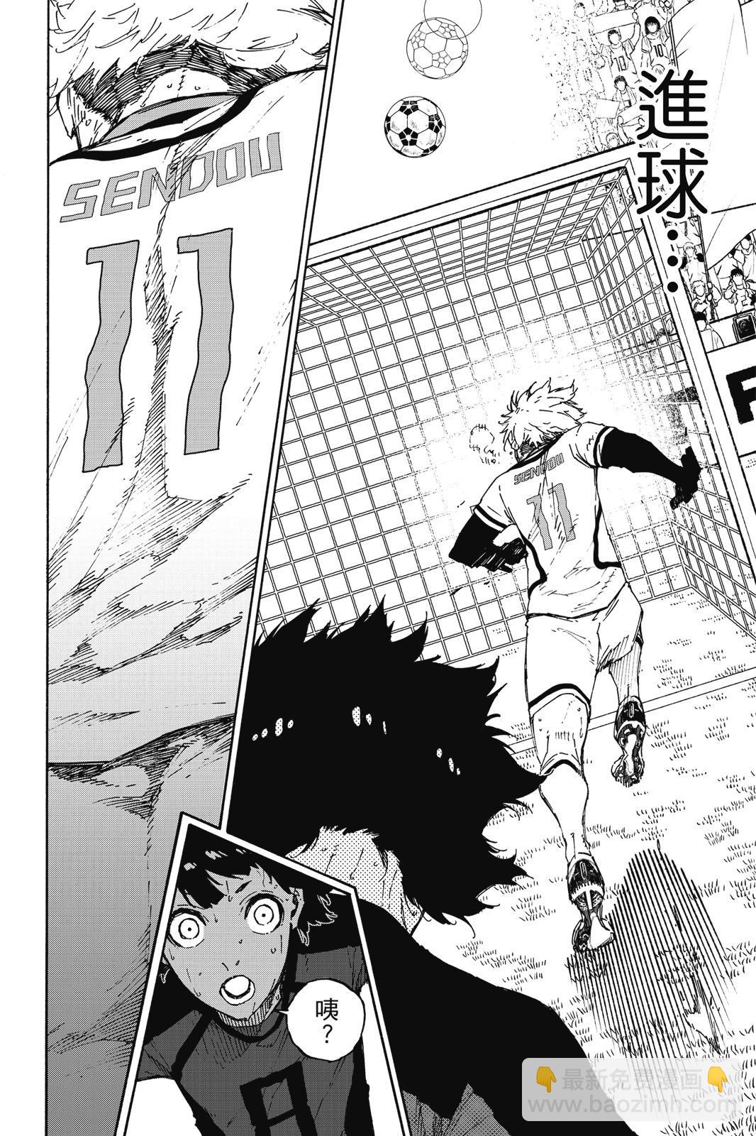 BLUE LOCK - 第17卷(1/4) - 6