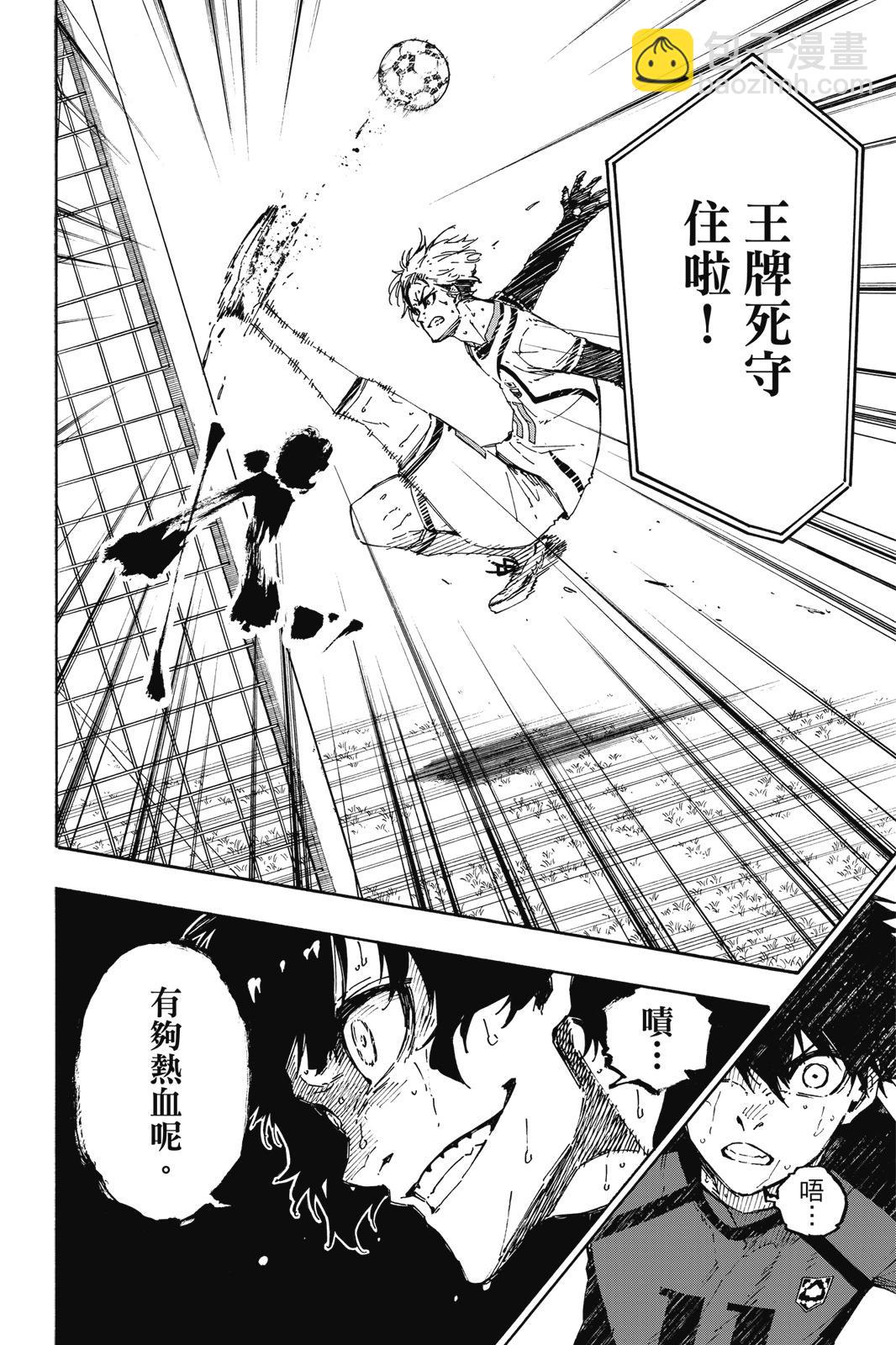 BLUE LOCK - 第17卷(1/4) - 8