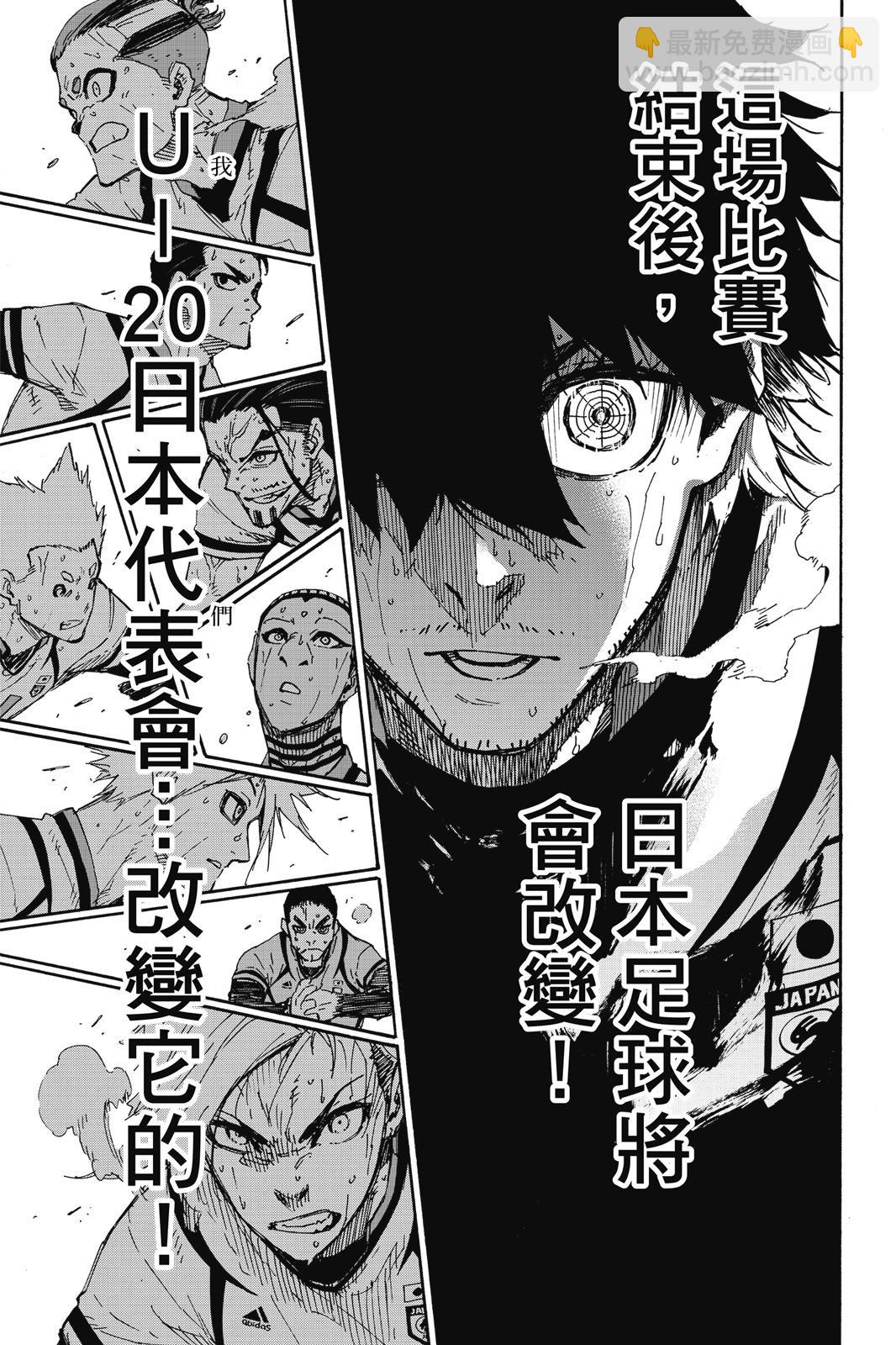 BLUE LOCK - 第17卷(1/4) - 7