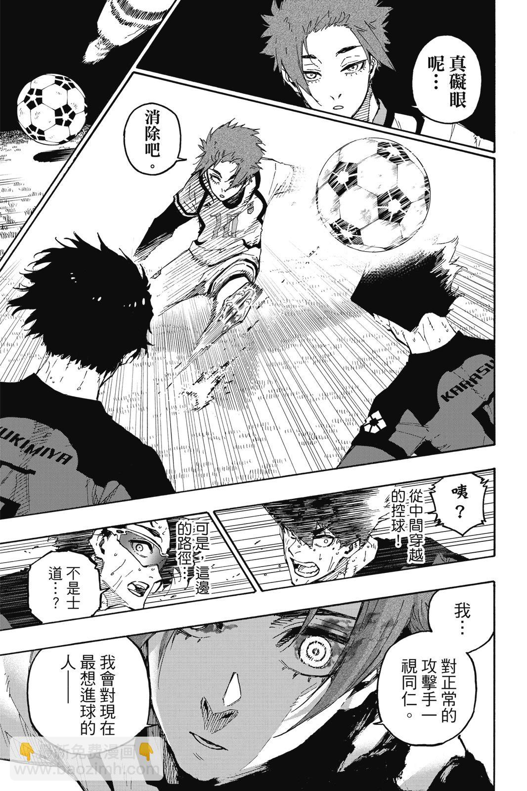 BLUE LOCK - 第17卷(1/4) - 1