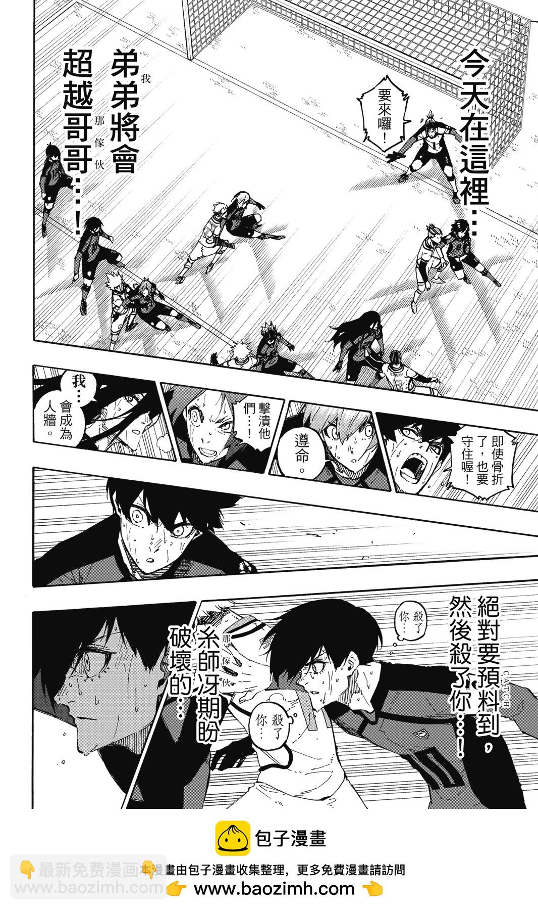 BLUE LOCK - 第17卷(1/4) - 2