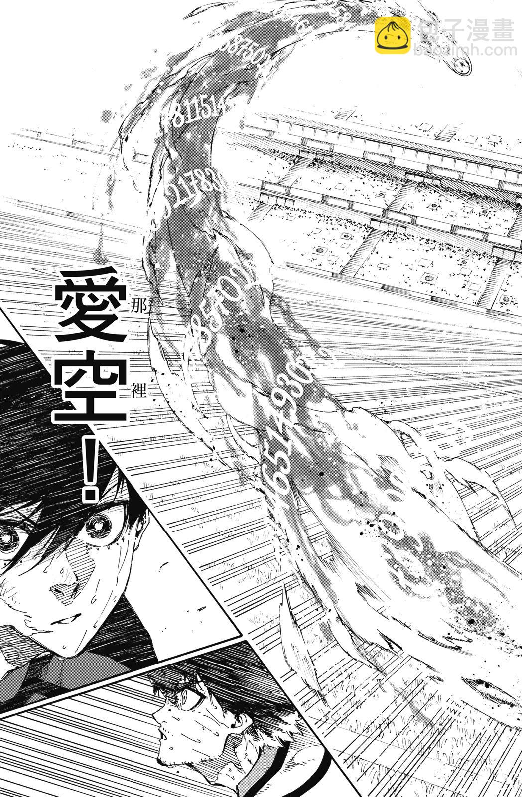 BLUE LOCK - 第17卷(2/4) - 7