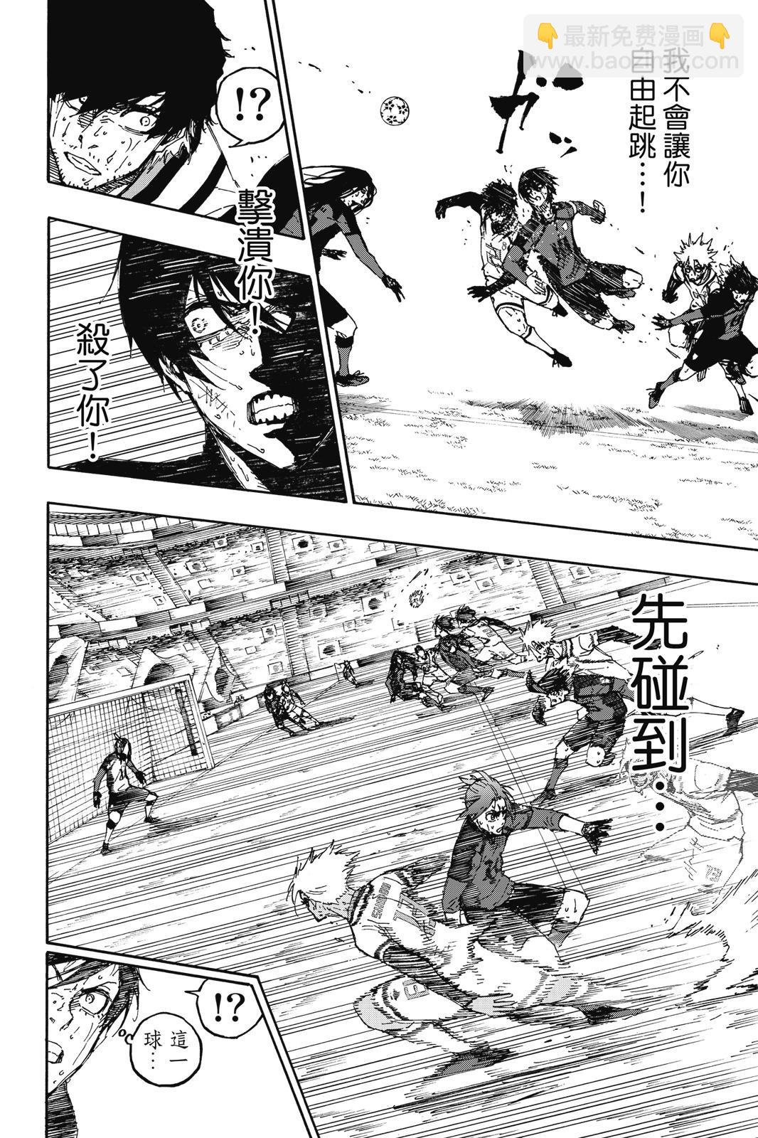 BLUE LOCK - 第17卷(2/4) - 8