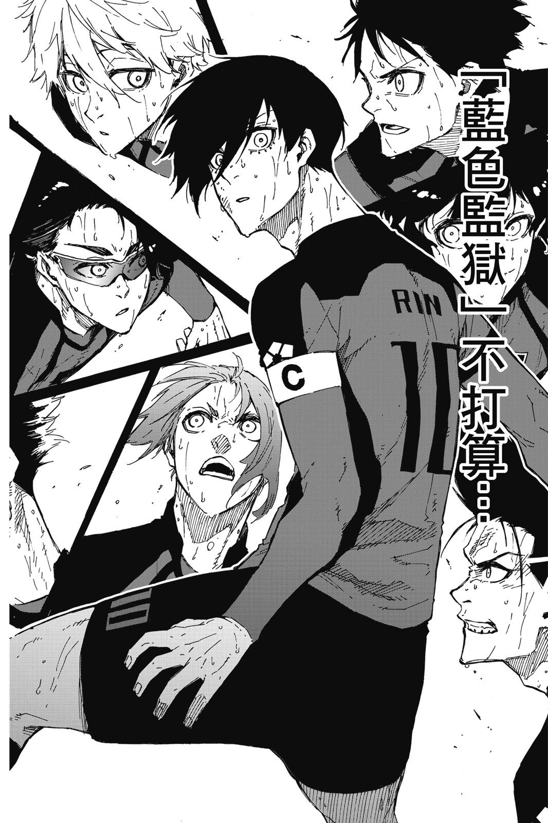 BLUE LOCK - 第17卷(2/4) - 8