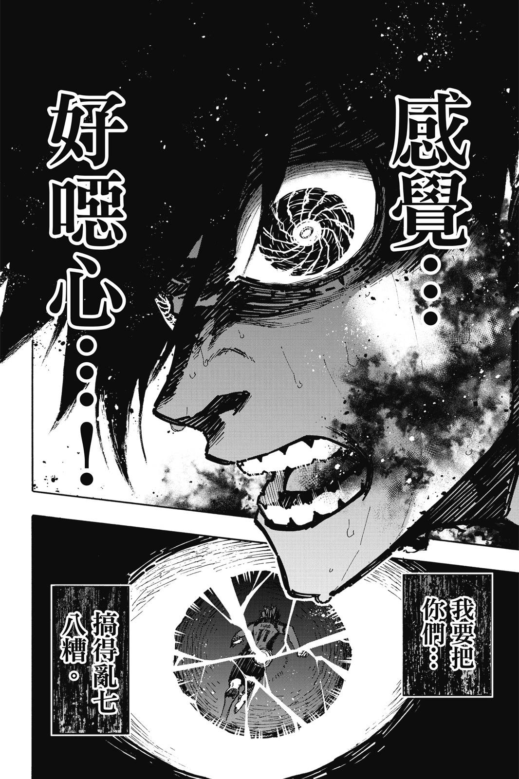 BLUE LOCK - 第17卷(2/4) - 2