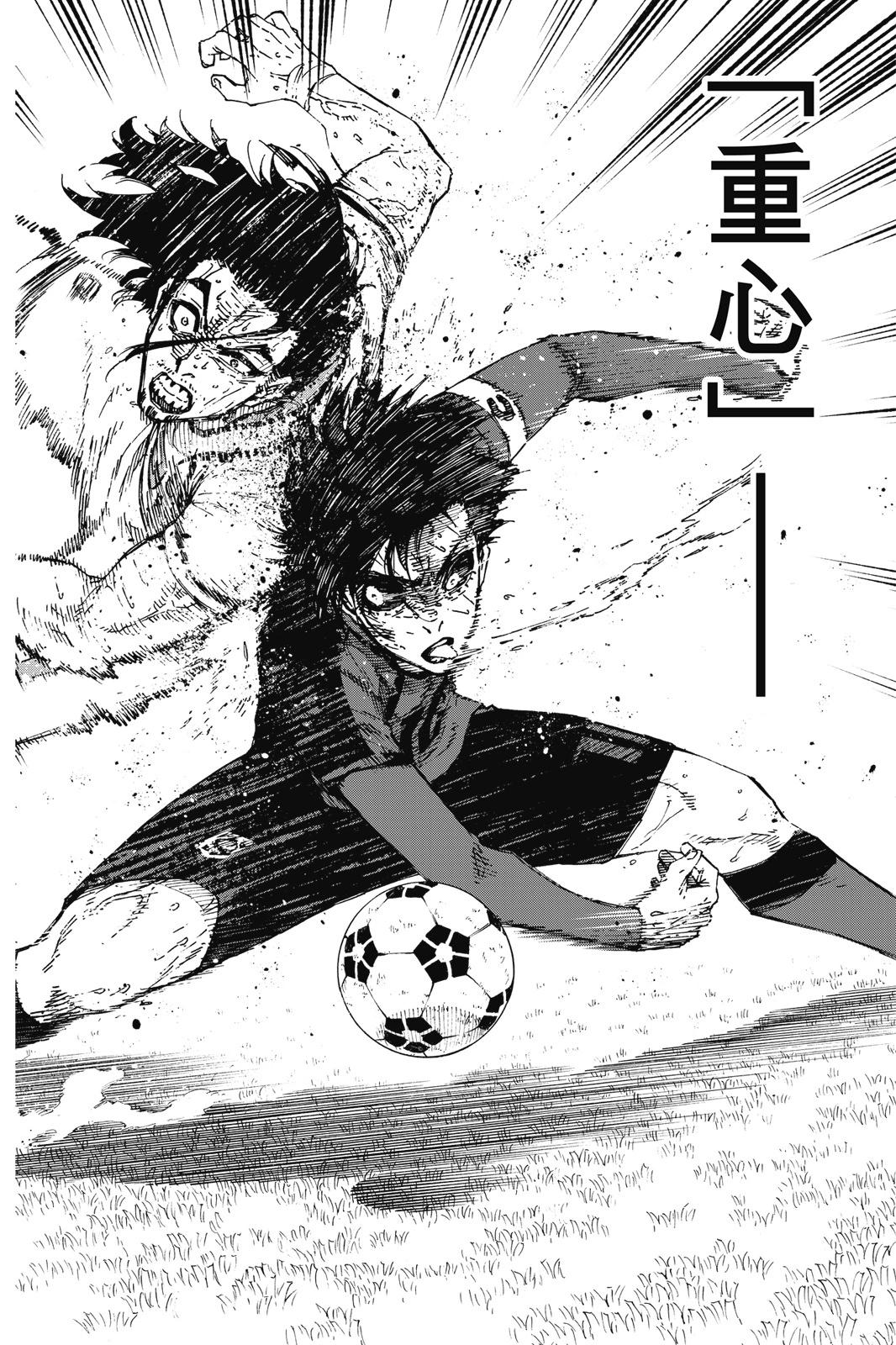 BLUE LOCK - 第17卷(2/4) - 2