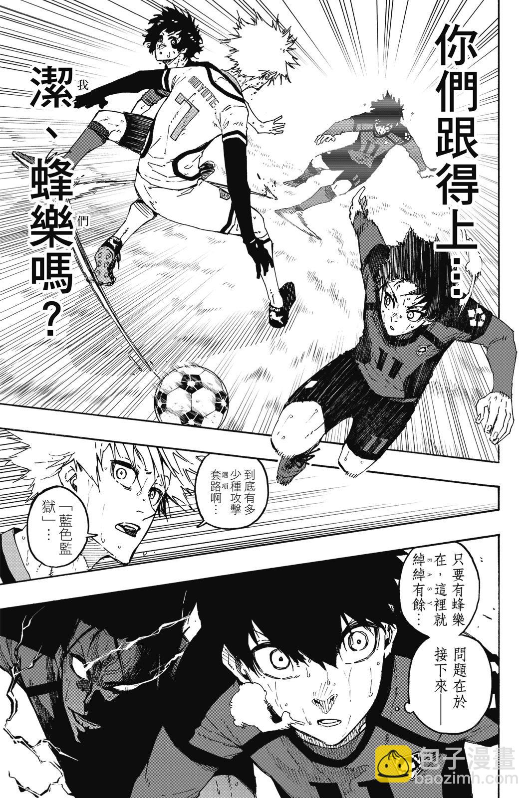 BLUE LOCK - 第17卷(1/4) - 1