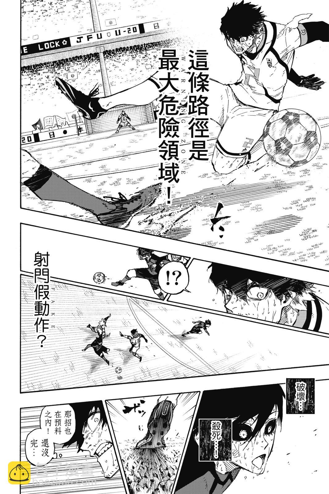 BLUE LOCK - 第17卷(2/4) - 2