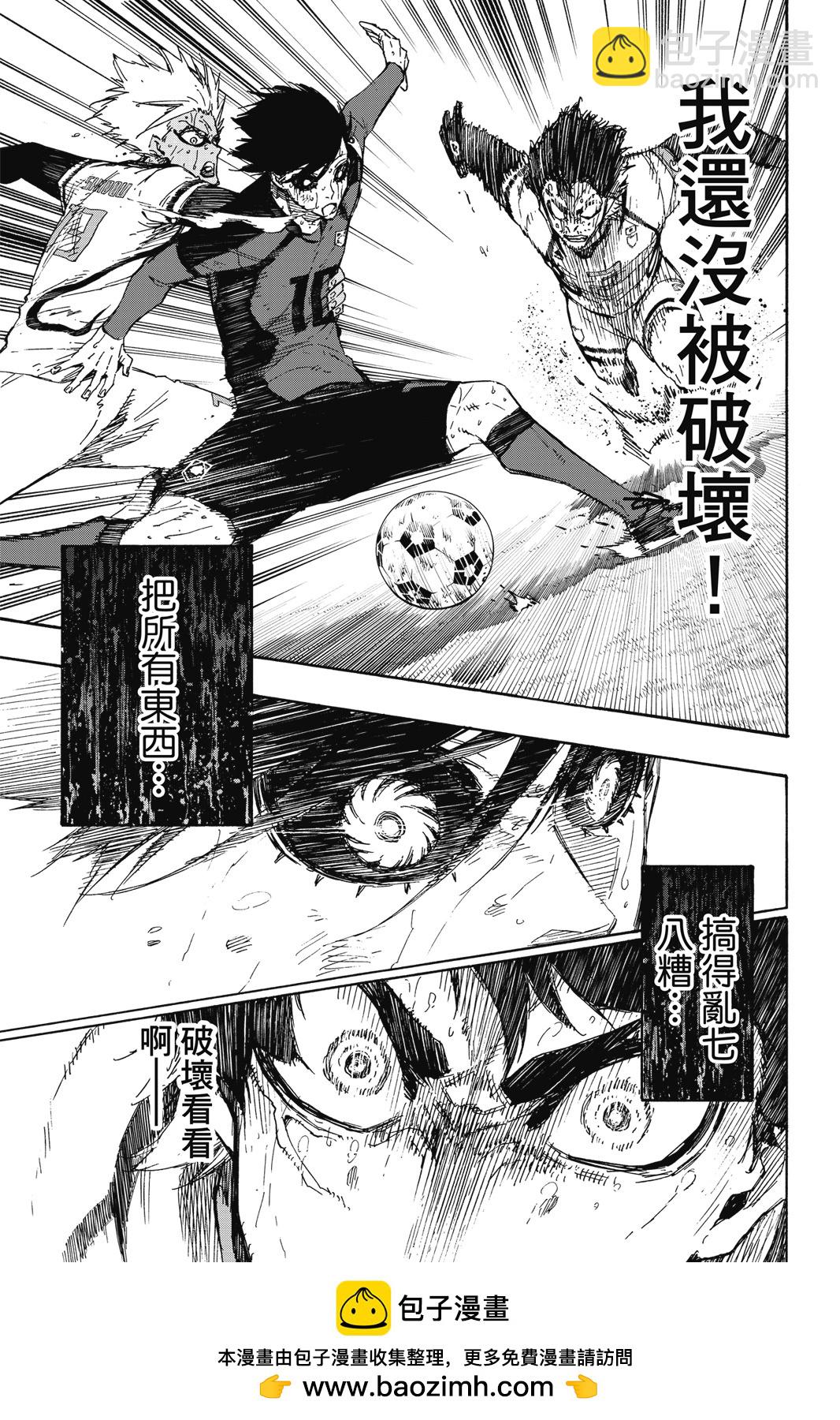 BLUE LOCK - 第17卷(2/4) - 3