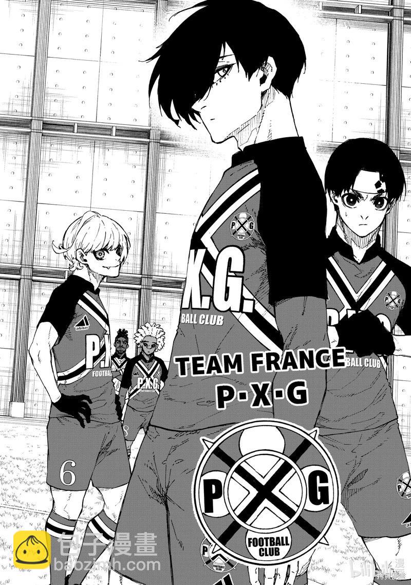 BLUE LOCK - 第248話 - 2