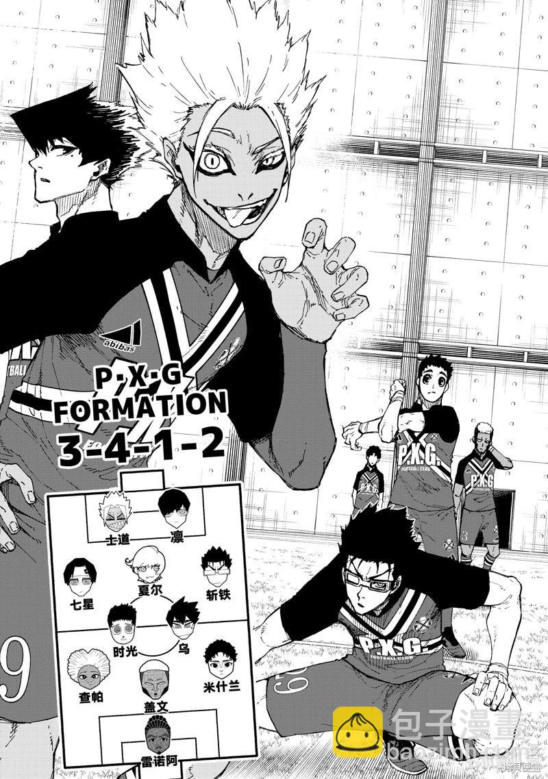 BLUE LOCK - 第248話 - 3