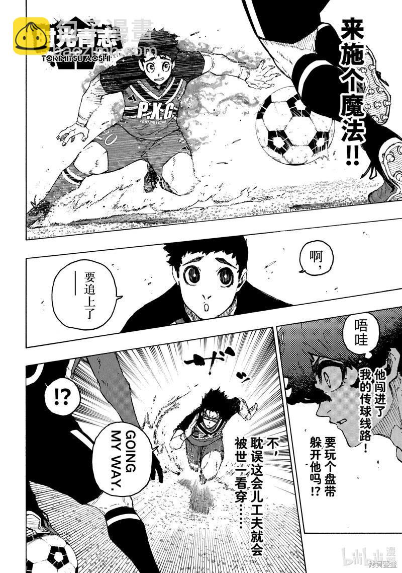 BLUE LOCK - 第250話 - 4