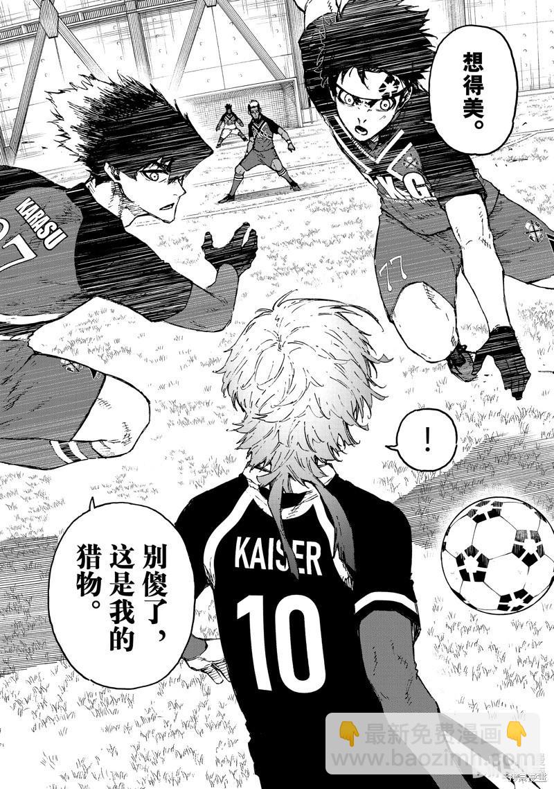 BLUE LOCK - 第250話 - 2