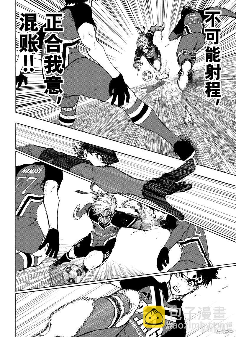 BLUE LOCK - 第250話 - 4