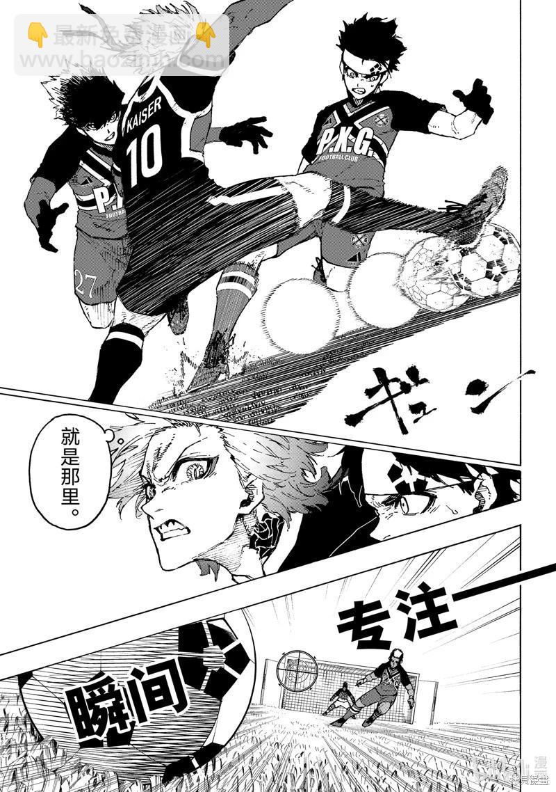 BLUE LOCK - 第250話 - 1