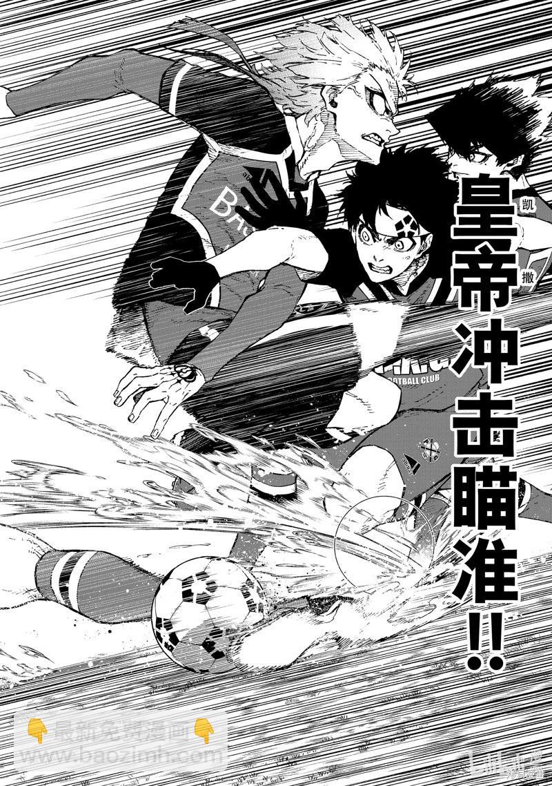 BLUE LOCK - 第250話 - 2