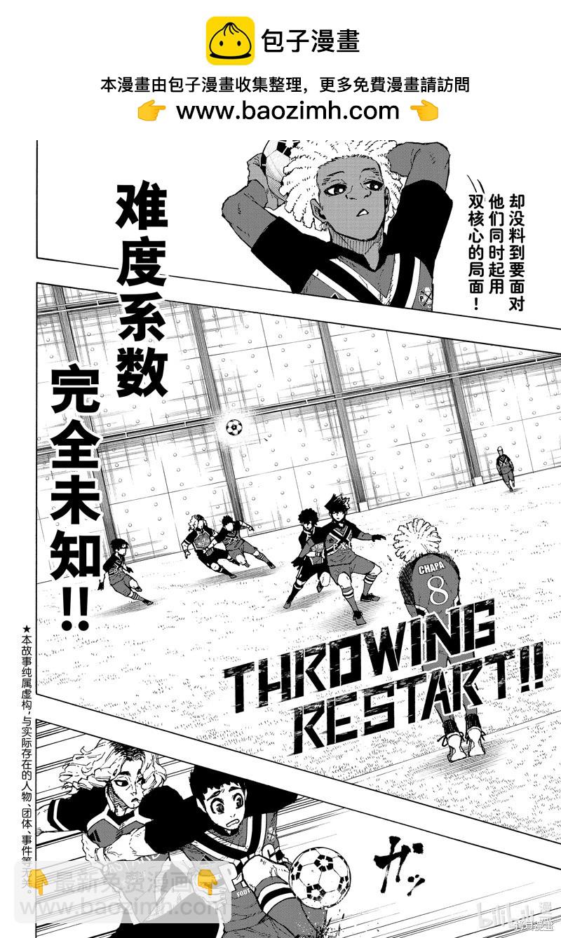 BLUE LOCK - 第250話 - 2