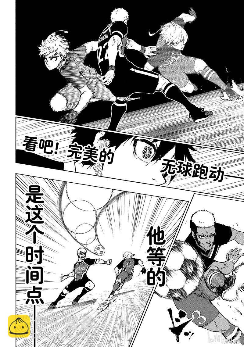 BLUE LOCK - 第250話 - 2