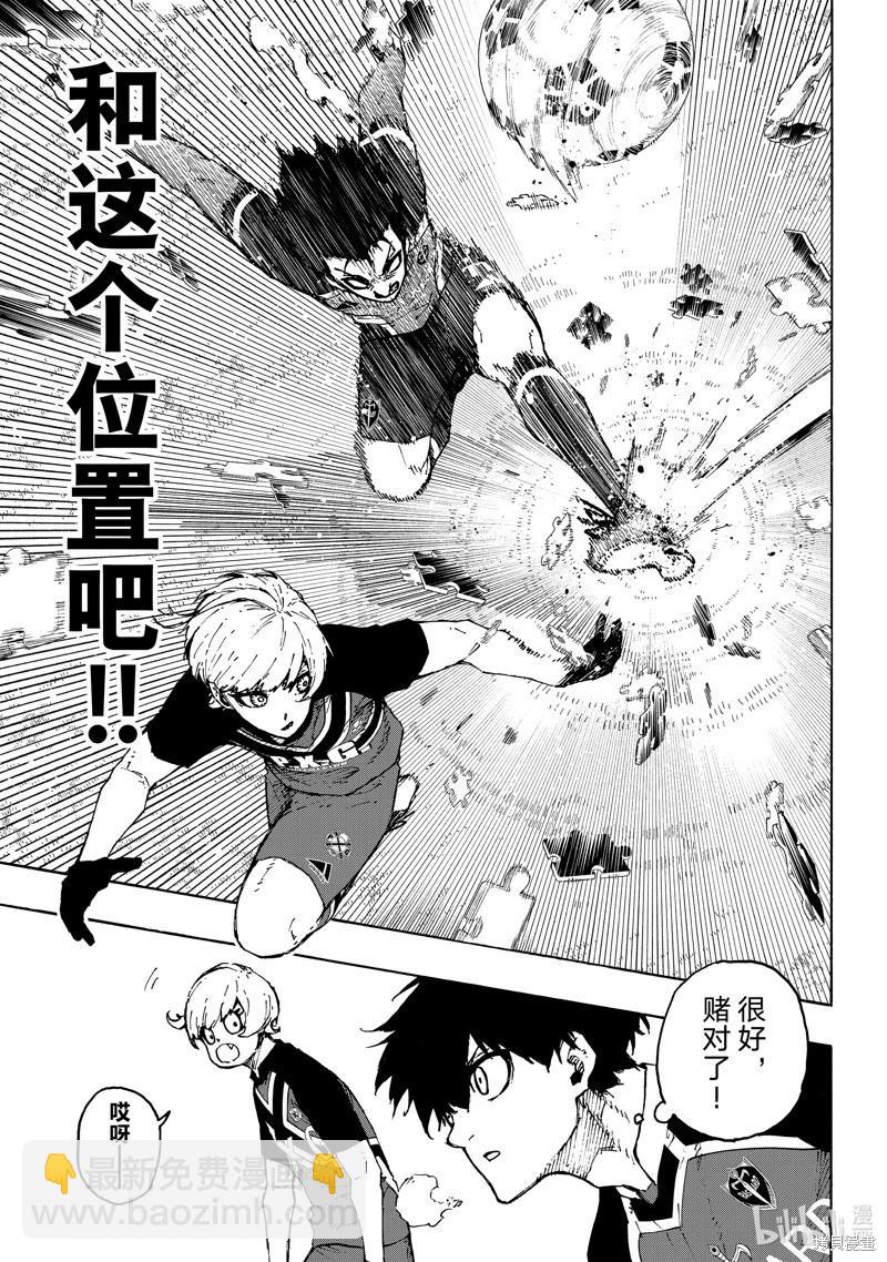 BLUE LOCK - 第250話 - 3