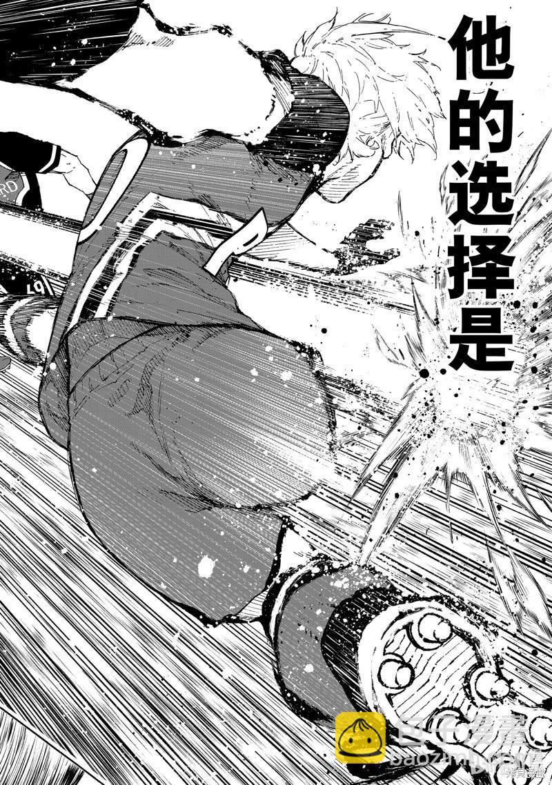 BLUE LOCK - 第252話 - 2