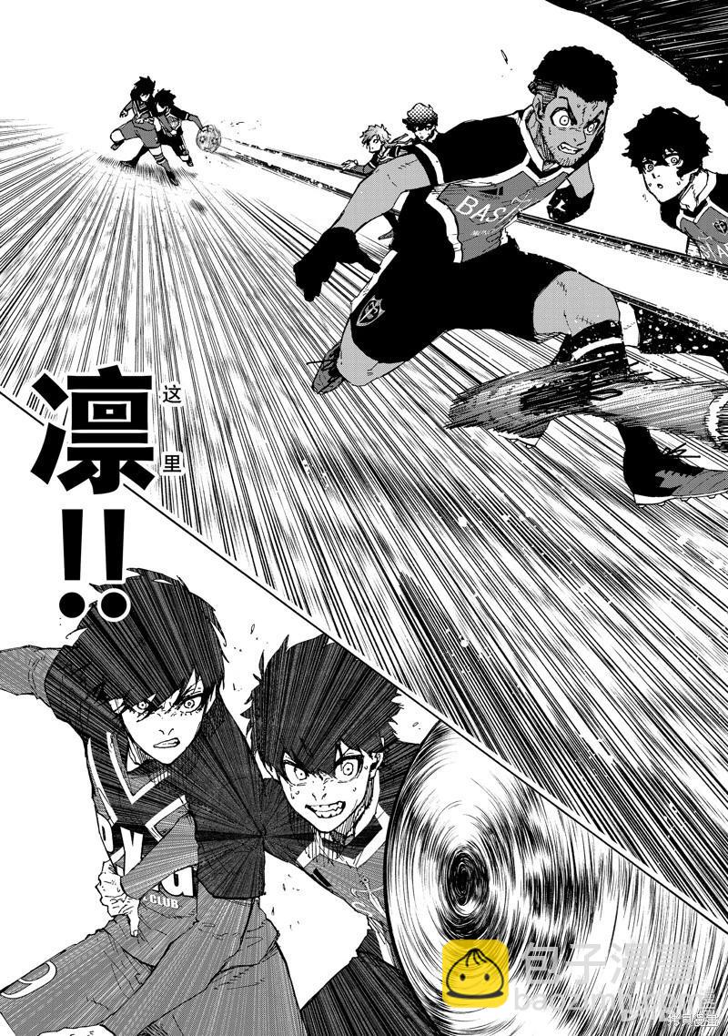 BLUE LOCK - 第252話 - 3