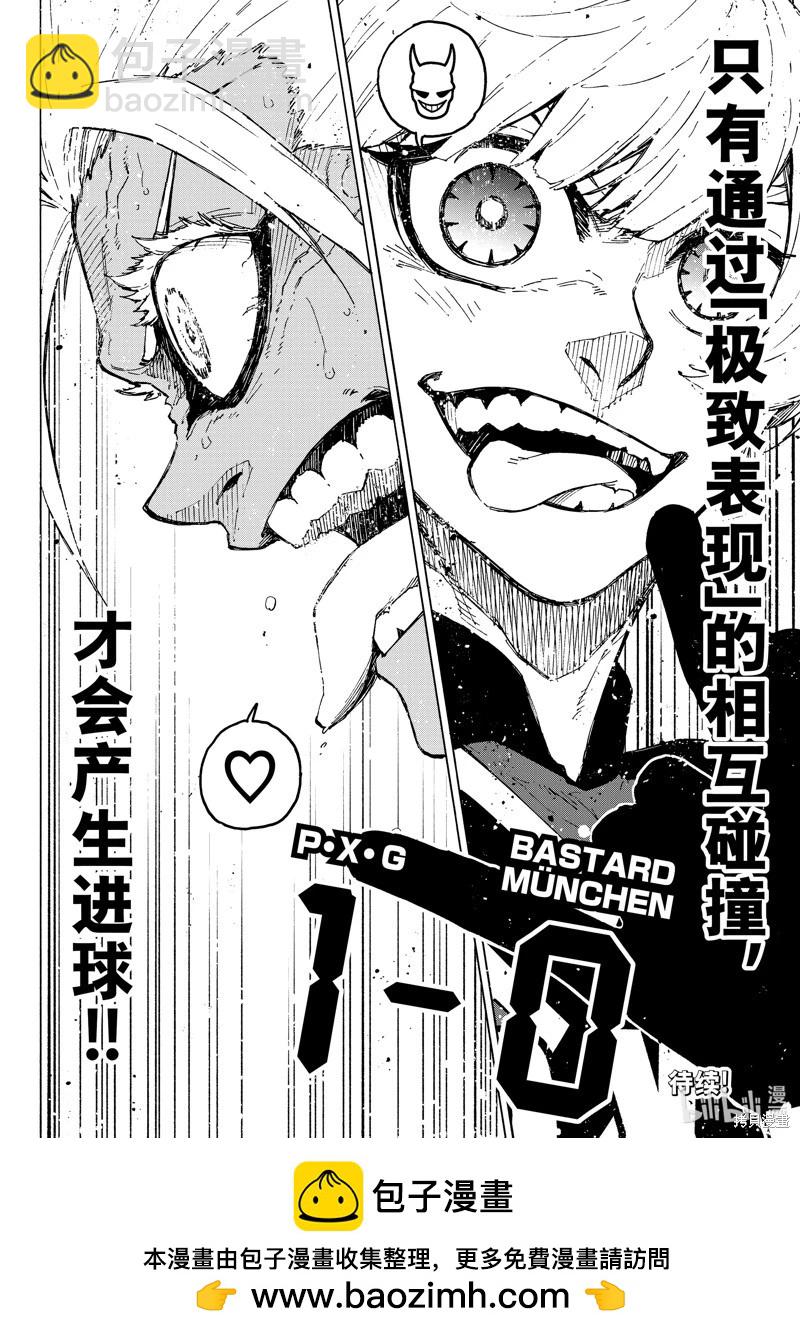 BLUE LOCK - 第252話 - 4