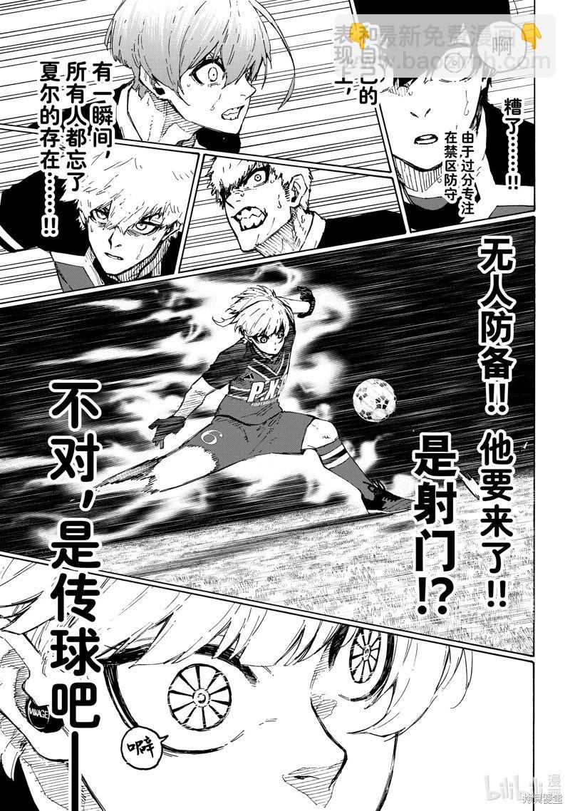 BLUE LOCK - 第252話 - 1