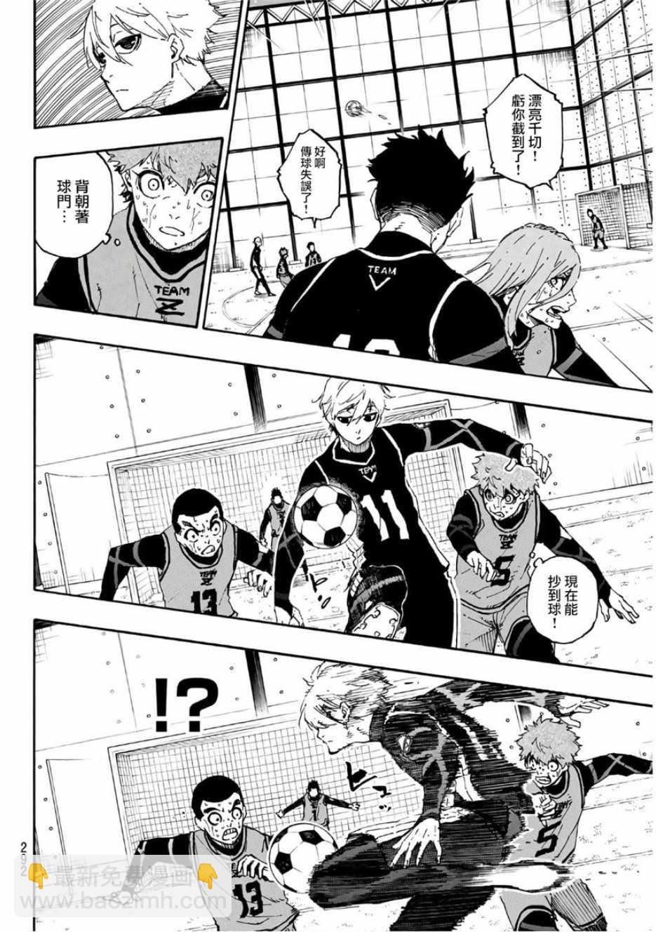 BLUE LOCK - 第29話 - 5