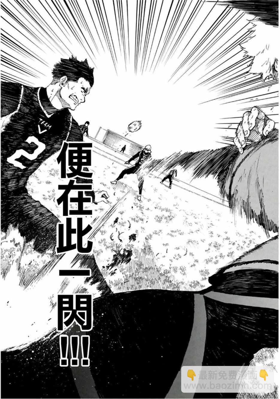 BLUE LOCK - 第29話 - 2