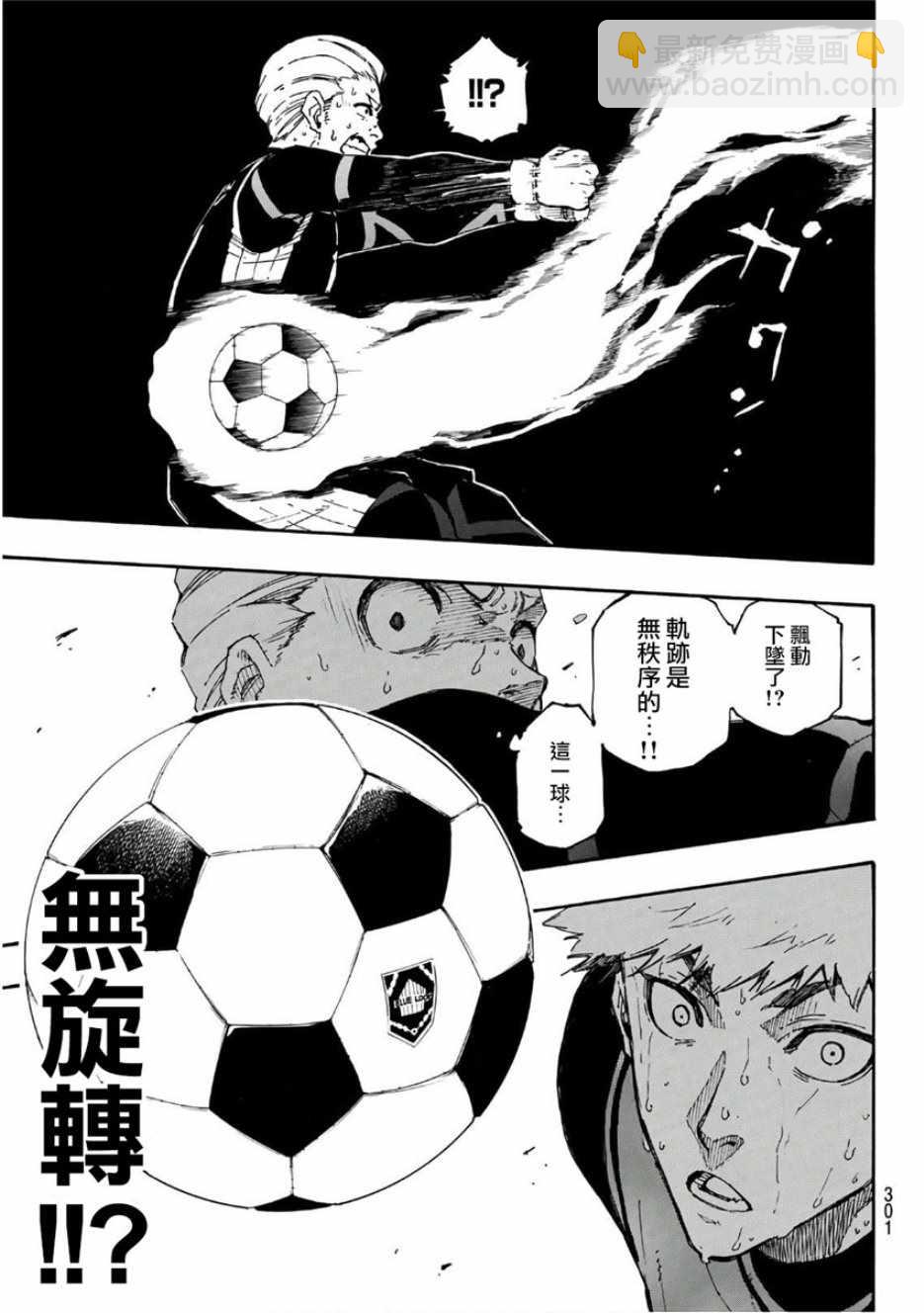 BLUE LOCK - 第29話 - 4