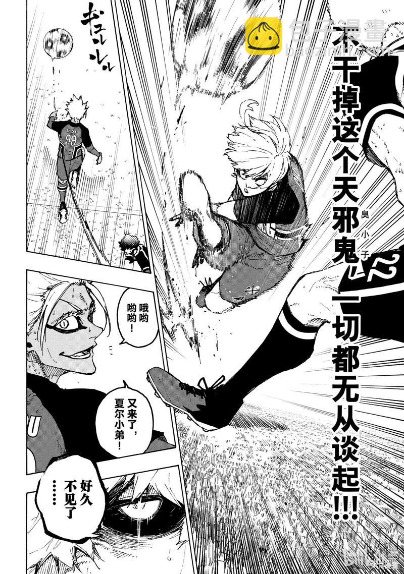 BLUE LOCK - 第254話 - 4