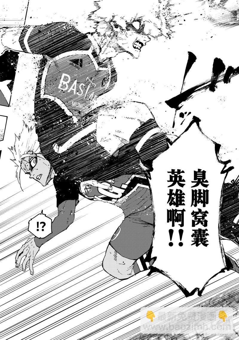 BLUE LOCK - 第254話 - 2