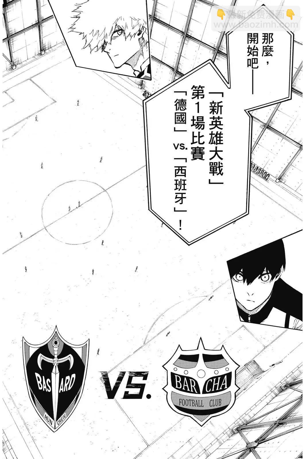 BLUE LOCK - 第19卷(1/4) - 2