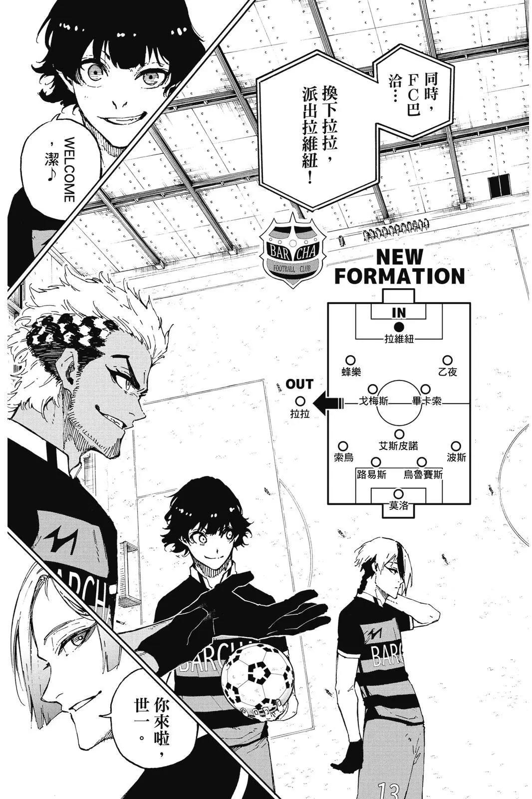 BLUE LOCK - 第19卷(3/4) - 1