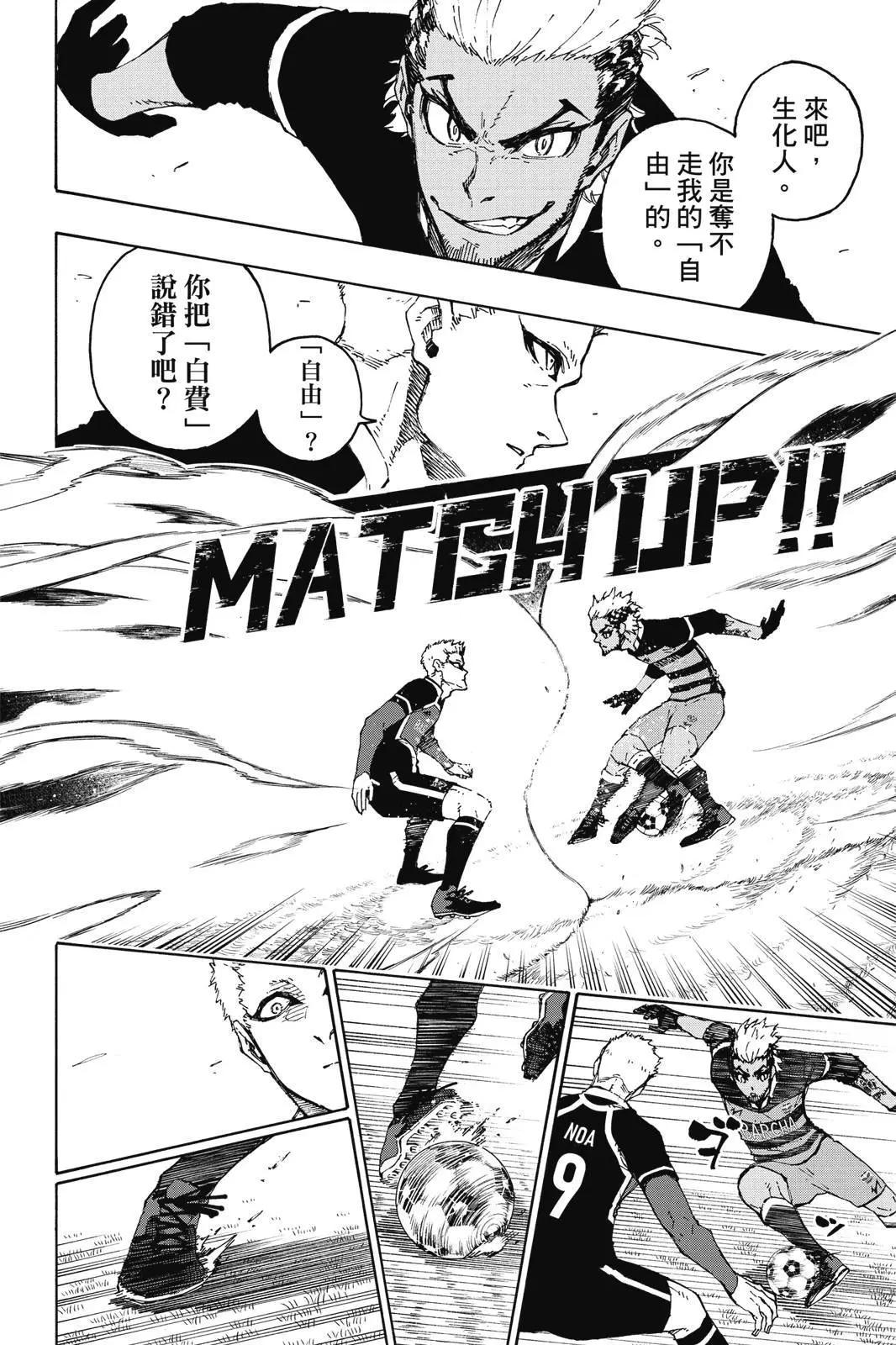 BLUE LOCK - 第19卷(3/4) - 6