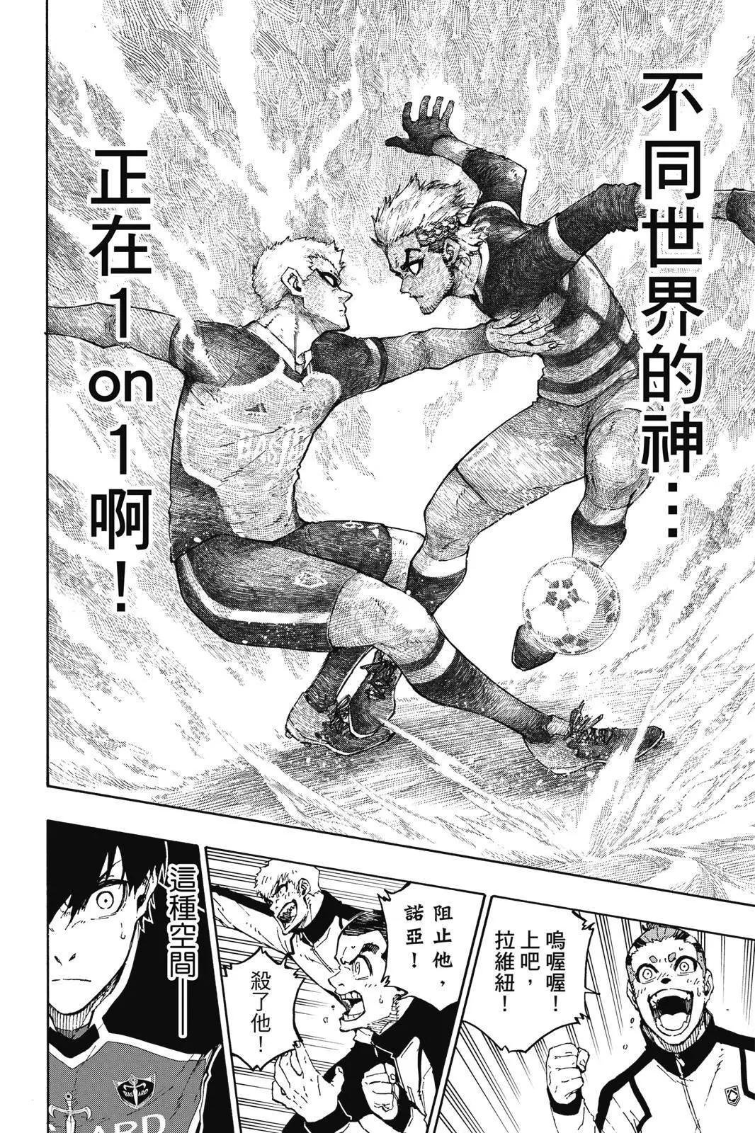 BLUE LOCK - 第19卷(3/4) - 8