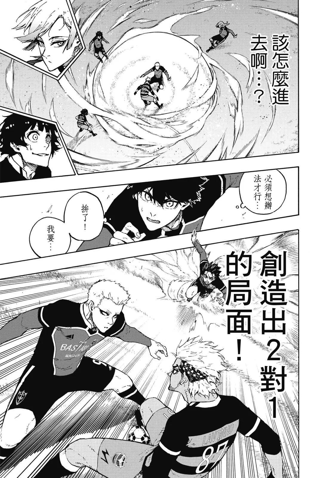 BLUE LOCK - 第19卷(3/4) - 1