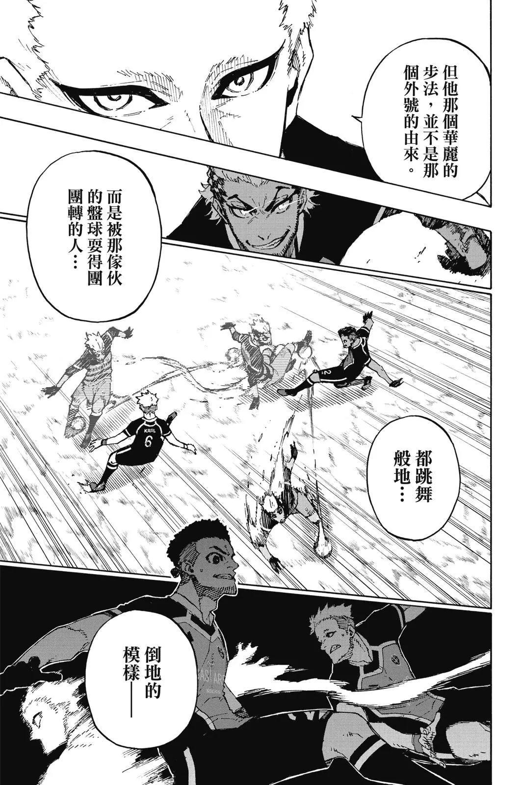 BLUE LOCK - 第19卷(3/4) - 5